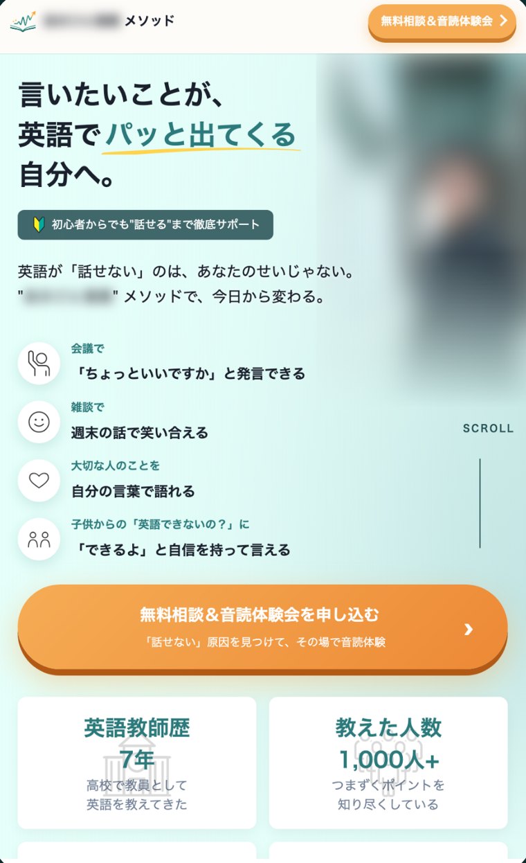 LPの最初の画面