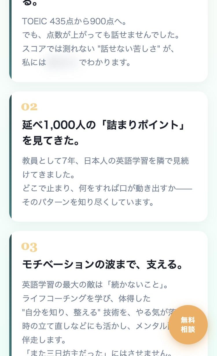 画面の右下に、申込みへ進む丸いボタンがついてくる様子
