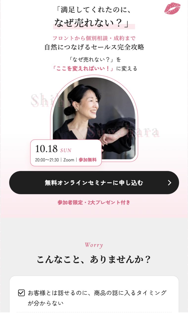 LPの最初の画面